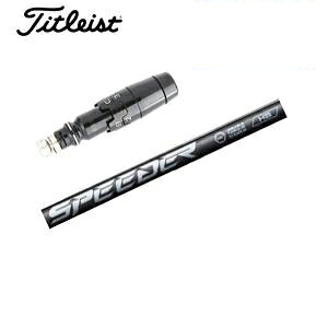 タイトリスト用GT TSRユーティリティ専用シャフトSpeeder NX HYBRID スピーダーエヌエックスハブリッド(フジクラ社製)非純正専用スリーブ付きご注意:専用スリーブ付き シャフトのみの販売で