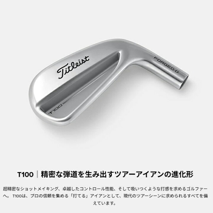 楽天市場】2025 T100 #5〜PW 6本組AMT White/Sタイトリスト 正規製品 