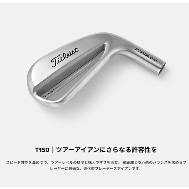 楽天市場】2025 T150 #5〜PW 6本組AMT Silver/Sタイトリスト 正規製品 