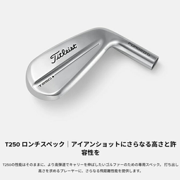 楽天市場】2025 T250 Launch ロンチスペック #5〜PW 6本組MMT AMC RED 