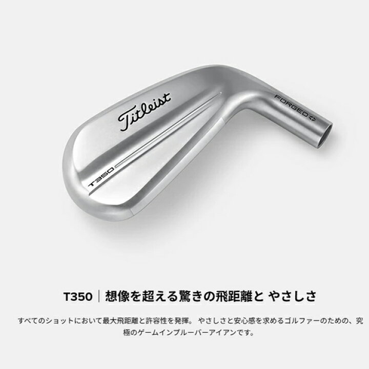 楽天市場】2025 T350 #6〜PW,W48 6本組N.S.PRO 880AMC/Sタイトリスト 