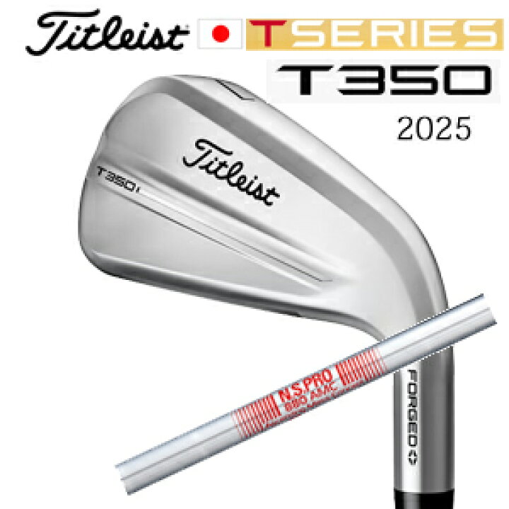 楽天市場】2025 T350 #6〜PW,W48 6本組N.S.PRO 880AMC/Sタイトリスト 