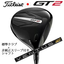 楽天市場】タイトリスト+gt2+ドライバーの通販