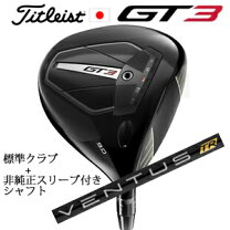 楽天市場】titleist tsr3 driver ventusブルーの通販