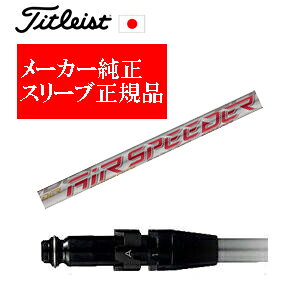 ���[�J�[�����X���[�u�^�C�g���X�g��p�V���t�g���K���i�^�C�g���X�g�I���W�i�� AIR SPEEDER NEXT GEN�����ӁF�V���t�g�݂̂̔̔��ł�SURE FIT�z�[�[���t���V���t�g�^�C�g���X�g���K���i�̔��X