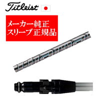 楽天市場】ディアマナ gtタイトリスト用 スリーブ付シャフトの通販