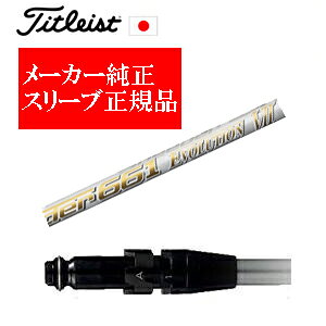 スピーダー エボリューション ゴルフシャフト タイトリストの人気商品 