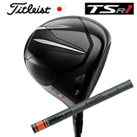 タイトリスト TSR1 ドライバーTENSEI CK Pro Orange テンセイ オレンジ 三菱ケミカル社製特注カスタムタイトリスト正規製品販売店、保証書発行、日本仕様 2023年2月23日発売【smtb-k】【kb】