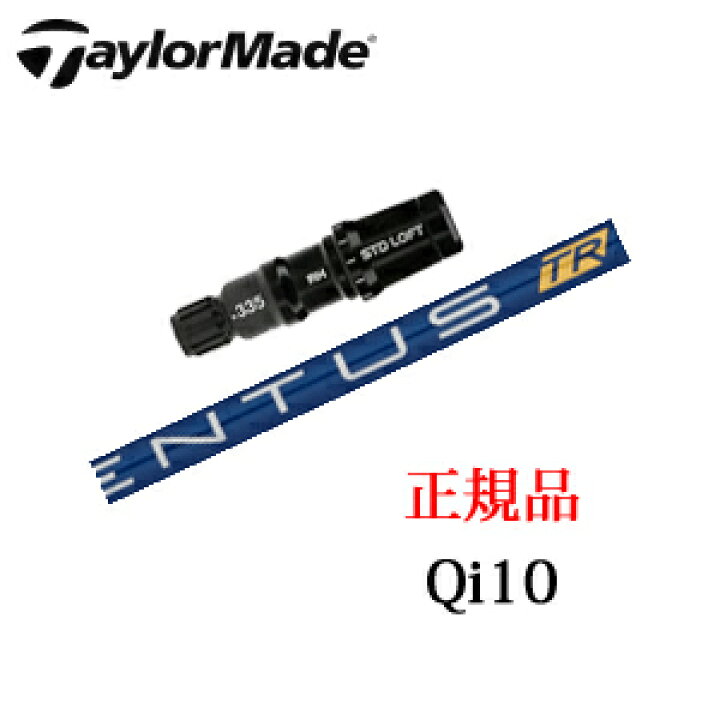 楽天市場】テーラーメイドQi10シリーズ 専用シャフトVENTUS TR BLUE 