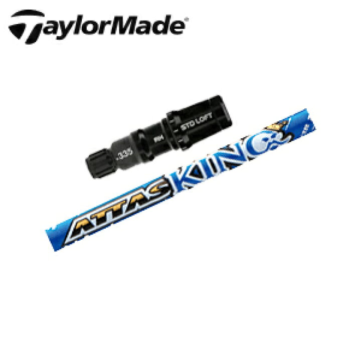 楽天市場】テーラーメイドステルス2ドライバー 専用シャフトATTAS KING 