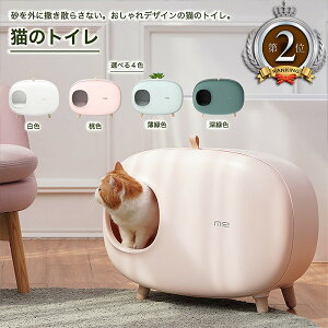 猫 トイレ おしゃれの人気商品 通販 価格比較 価格 Com