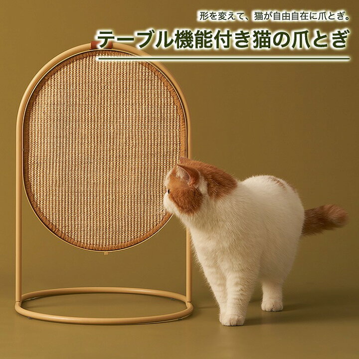 楽天市場】テーブル機能付き猫の爪とぎ 爪研ぎ 爪とぎ 猫爪研ぎ 爪 