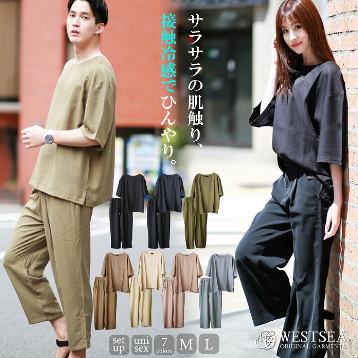 楽天市場】Tシャツ＆イージーパンツ 夏服 上下セット メンズ 接触冷感 