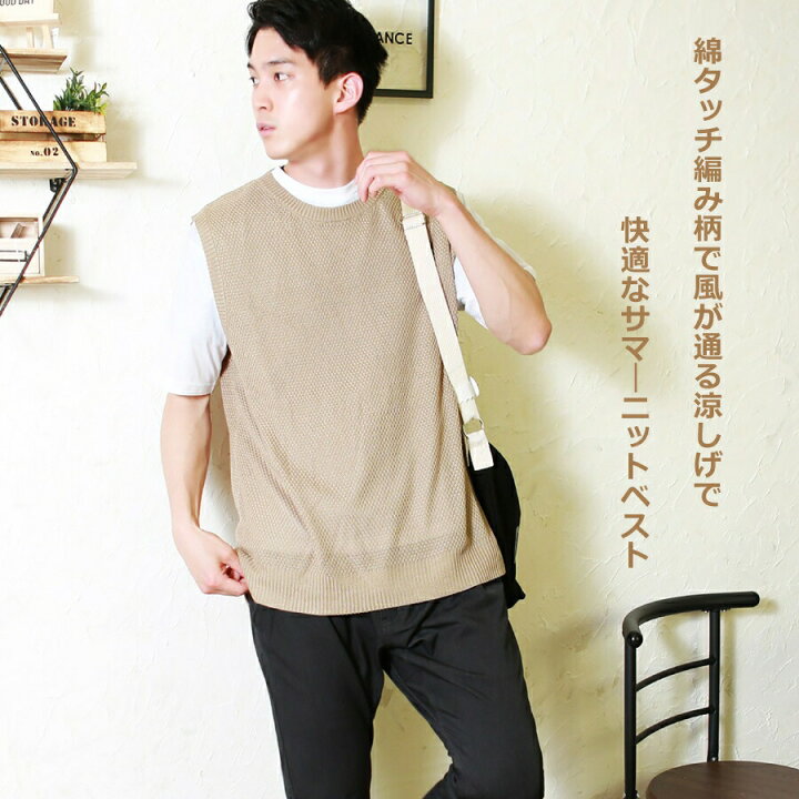 楽天市場 サマーニットベスト 半袖tシャツセット 夏 サマー ベスト メンズ レディース 薄手 ゆったり ノースリーブ きれいめ 学生 スクール ブラック キナリ グレー グレー ベージュ 5分袖ｔシャツ 黒 春服 夏服 ベスト 通勤 学校 ビジネス シンプル 人気 おすすめ