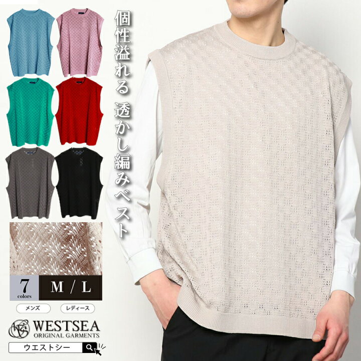 楽天市場 ニット ベスト メンズ 薄手 ニットベスト 夏 サマーベスト レディース 透かし編みベスト クルーネック 鍵編み 透ける 涼しい おしゃれ かわいい 春服 夏服 ブランド ウエストシー Westsea サマーニット スピンネーカー東京