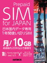【10%off】 プリペイドSIM 月/ 10gb 楽天回線 sim 1年 simカード 日本 プリペイド データ専用 5G 4G LTE / prepaid si…