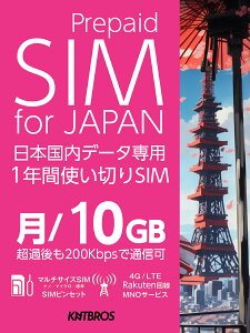 vyChSIM / 10gb yV sim 1N simJ[h { vyCh f[^p 5G 4G LTE / prepaid sim card japan 10gb prepaid  e simJ[h vyChsimJ[h  12J