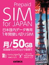 プリペイドSIM 月/ 50gb 楽天回線 sim 1年 simカード 日本 プリペイド データ専用 5G 4G LTE / prepaid sim card japan 50gb prepaid 送料無料 大容量 simカード プリペイドsimカード 国内 12カ月