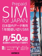 プリペイドSIM 月/ 50gb 楽天回線 sim 1年 simカード 日本 プリペイド データ専用 5G 4G LTE / prepaid s…