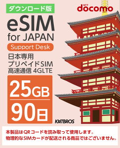 �v���y�C�heSIM 25gb ���{ docomo sim 90�� eSIM sim�J�[�h �v���y�C�h �f�[�^��p 4G LTE / prepaid sim card japan 25gb e sim e-sim prepaid �������� esim ��e�� sim�J�[�h �v���y�C�hsim�J�[�h ���� �ꎞ�A�� ���{��