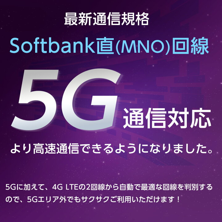 楽天市場】プリペイドSIM 日本 softbank 10gb 15gb 30gb 50gb sim 最大 