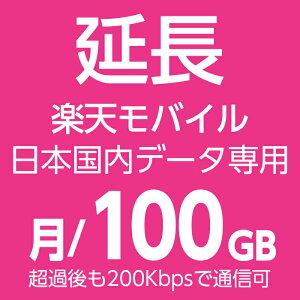 �y�����p�z �v���y�C�hSIM ��/ 100gb �y�V��� sim 1�N sim�J�[�h ���{ �v���y�C�h �f�[�^��p 5G 4G LTE / prepaid sim card japan 100gb prepaid �������� ��e�� sim�J�[�h �v���y�C�hsim�J�[�h ���� 12�J��