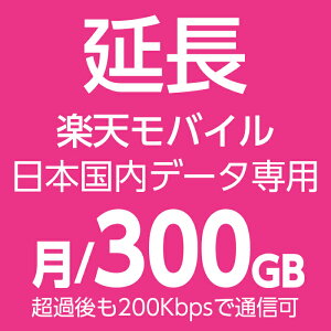�y�����p�z �v���y�C�hSIM ��/ 300gb �y�V��� sim 1�N sim�J�[�h ���{ �v���y�C�h �f�[�^��p 5G 4G LTE / prepaid sim card japan 300gb prepaid eSIM �������� ��e�� sim�J�[�h �v���y�C�hsim�J�[�h ���� 12�J��