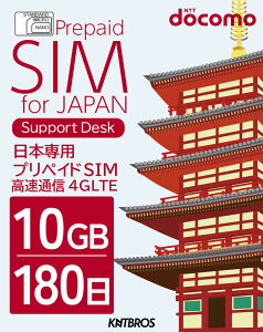 vyChSIM 10gb docomo sim 180 simJ[h { vyCh f[^p 4G LTE / prepaid sim card japan 10gb prepaid esim  ꎞA {ꎞA e sim e-sim  e simJ[h vyChsimJ[