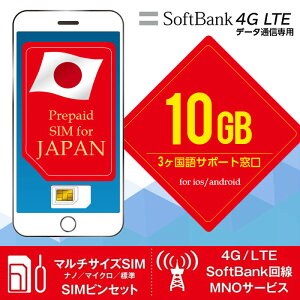 vyChSIM { softbank 10gb 15gb 30gb 50gb sim ő180 simJ[h { vyCh f[^p 4G LTE 5G / sim card japan 10gb prepaid  vyChsimJ[h vyChsim  \tgoN v