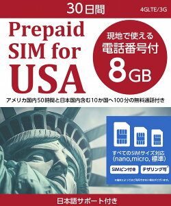 vyChSIM AJ sim 8GB 30 vyCh dbԍt smsΉ 4G LTE / sim card usa 30dsys prepaid vyChsimJ[h simJ[h ߌ 128 Kbps SIMst@1000~|bL 