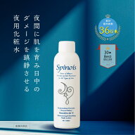 脂漏性 敏感肌やかゆみ乾燥の皮膚トラブル/マニエールドゥN（日没後用ローション）医薬部外品【 スピノワ…