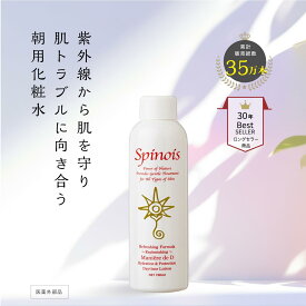敏感肌 脂漏性 皮膚トラブル 無添加化粧水 マニエールドゥD （日没前用ローション）医薬部外品 かゆみ 乾燥 頭皮 抗炎症 脂性肌 乾燥 ニキビ 酒さ 化粧かぶれ アレルギー アトピー 界面活性剤フリー アルコールフリー 保湿化粧水 保湿ローション しろうせい 薬剤師監修