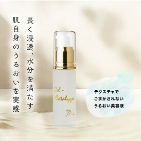 敏感肌 ヒアルロン酸 保湿/コルカタライザー（美容液）【 スピノワ 化粧品 】脂漏性皮膚トラブル 脂性肌 乾燥肌 ニキビ 酒さ 肌荒れ 化粧かぶれ アレルギー アトピー 界面活性剤フリー アルコールフリー 薬剤師監修