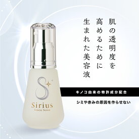 シミや色素沈着　敏感肌でも使える/トリニティセラム（美容液）【 スピノワ 化粧品 】脂漏性皮膚トラブル 脂漏性炎症 ニキビ 抗酸化 脂性肌 乾燥肌 色素沈着 ブースター 薬剤師監修