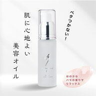 肌に心地よい美容オイル／オイル スピノワゼR　敏感肌 脂漏性皮膚トラブル 脂漏性炎症 抗炎症 脂性肌 乾…