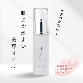 肌に心地よい美容オイル／オイル スピノワゼR　敏感肌 脂漏性皮膚トラブル 脂漏性炎症 抗炎症 脂性肌 乾燥肌 ヒアルロン酸アレルギー 薬剤師監修