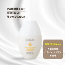 界面活性剤・パラベン・シリコン不使用24時間使える ワンドロップエッセンスUV（日やけ止め用美容液）30ml【 SPF25/PA++ 】spinois 敏感肌 脂漏性皮膚トラブル 炎症 日焼け止め 化粧下地 脂性肌 乾燥肌 ノンパラペン ノンシリコン クレンジング剤不要 花粉 薬剤師監修