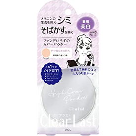 クリアラスト フェイスパウダー 薬用美白オークル 12g