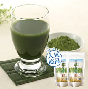 【送料無料・レターパック】スローフード・アワード受賞者 武富勝彦さんの「縄文の青汁」150g×2袋