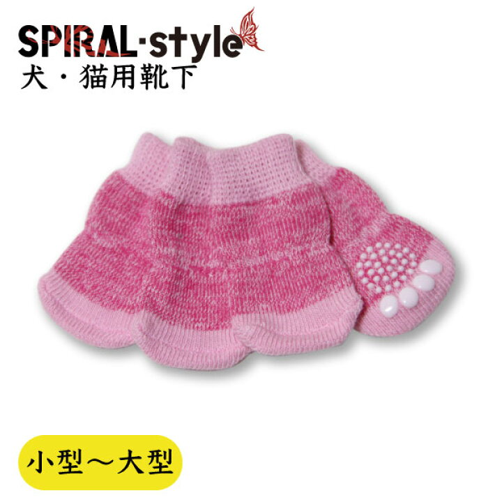 最大95 Offクーポン 新品 犬 ペット 靴下 Lサイズ ピンク Lacistitis Es