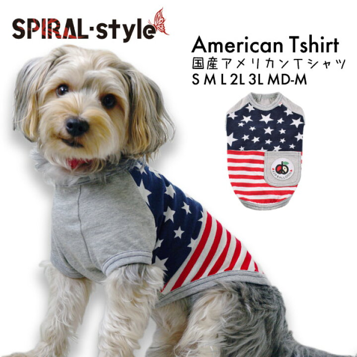 楽天市場】犬 服 犬服 男の子【国産 アメリカン Tシャツ】 犬の服 いぬ 