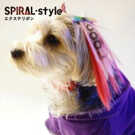 楽天市場 エクステ ドッグウェア 犬用品 ペット ペットグッズの通販