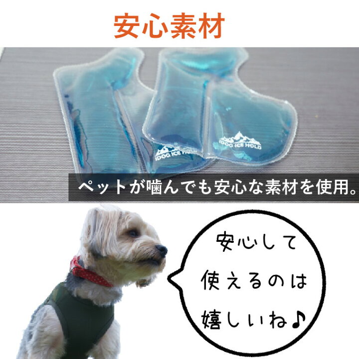 10 Offクーポン 最大p42倍 犬 中型犬 おしゃれ おもしろ Ice 春 夏用 小型犬 夏 クーリングベスト用保冷剤 春夏 Hold かわいい クール 夏服 2個セット