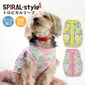 楽天市場 犬 服 夏用 メッシュの通販