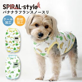 犬 服 犬の服 バナナラフランスノースリ クール 防蚊 女の子 男の子 小型犬 春夏 中型犬 いぬ かわいい サイズ ペアルック メス お揃い オス おしゃれ 可愛い おもしろ セール 着せやすい 熱中症 暑さ対策 袖なし