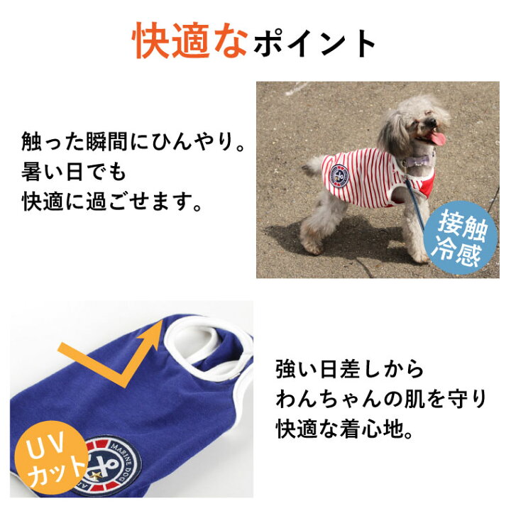 市場 おまとめ割5 Off 犬の服 夏服 春服 夏 夏用 中型犬 タンクトップ おもしろ 小型犬 犬 マリン 春夏 春 服 おしゃれ 市場 おまとめ割5 Off 犬の服 夏服 春服 夏 夏用 中型犬 タンクトップ おもしろ 小型犬 犬 マリン 春夏 春 服 おしゃれ