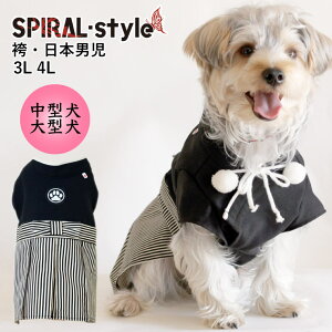 着物 大型犬 ペット服の人気商品 通販 価格比較 価格 Com