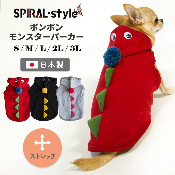 楽天市場】犬 服 犬服 犬の服 冬服 暖かい 国産 ボンボンモンスター 