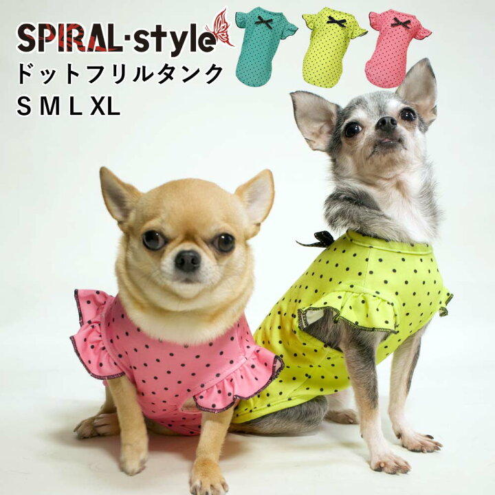 楽天市場】犬 服 タンクトップ 【ドットフリル タンク】 犬の服 いぬ 