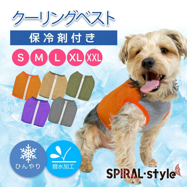 10 Offクーポン 最大p42倍 犬 中型犬 おしゃれ おもしろ Ice 春 夏用 小型犬 夏 クーリングベスト用保冷剤 春夏 Hold かわいい クール 夏服 2個セット